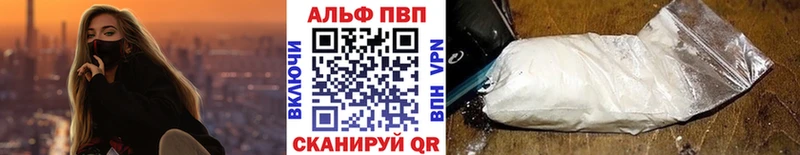 Alfa_PVP Crystall Мензелинск