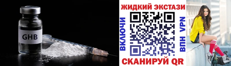 omg вход  Мензелинск  Бутират оксибутират 