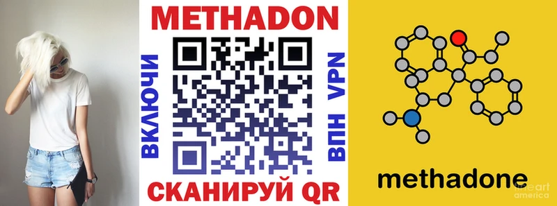 Метадон methadone  Мензелинск 